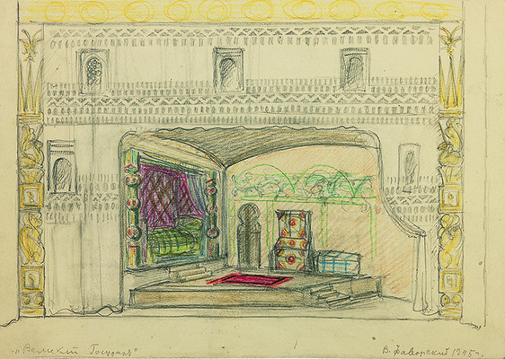 Фаворский Владимир Андреевич. Лот из шести эскизов декораций (на двух листах с оборотной стороны карандашные наброски) к спектаклю В. А. Соловьева «Великий государь», постановка Б. Е. Захавы. Москва, Государственный театр им. Е. Вахтангова